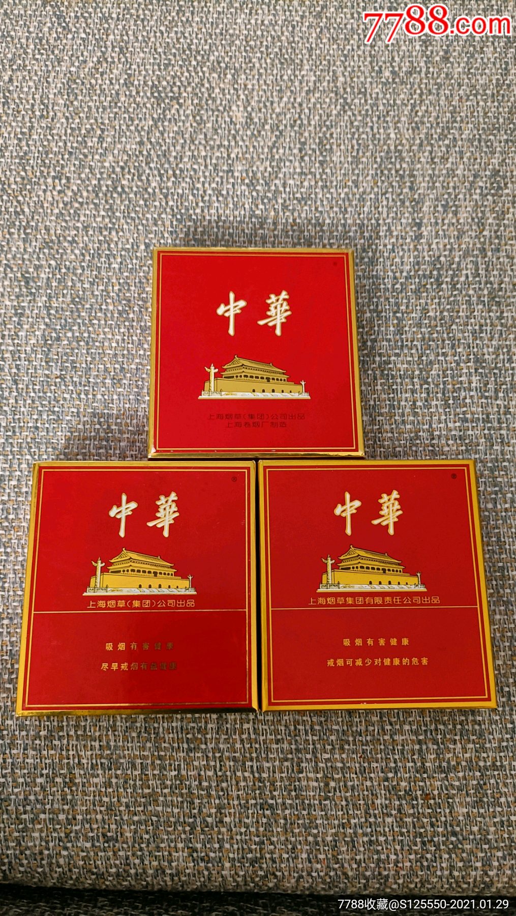 中华香烟宽盒图片