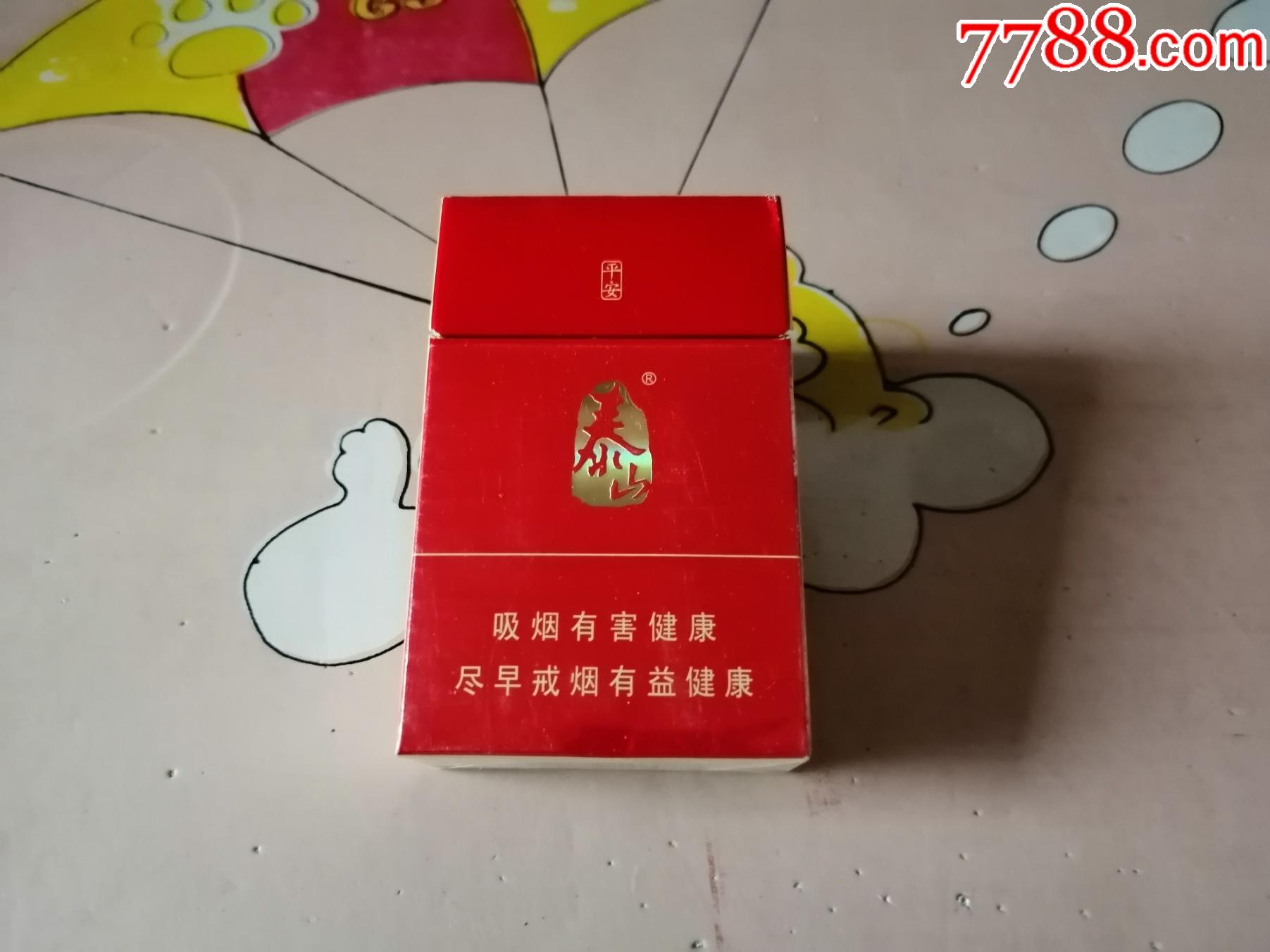 12版460焦668平安泰山