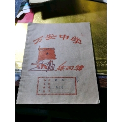 作业本(se78150807)_7788收藏__收藏热线