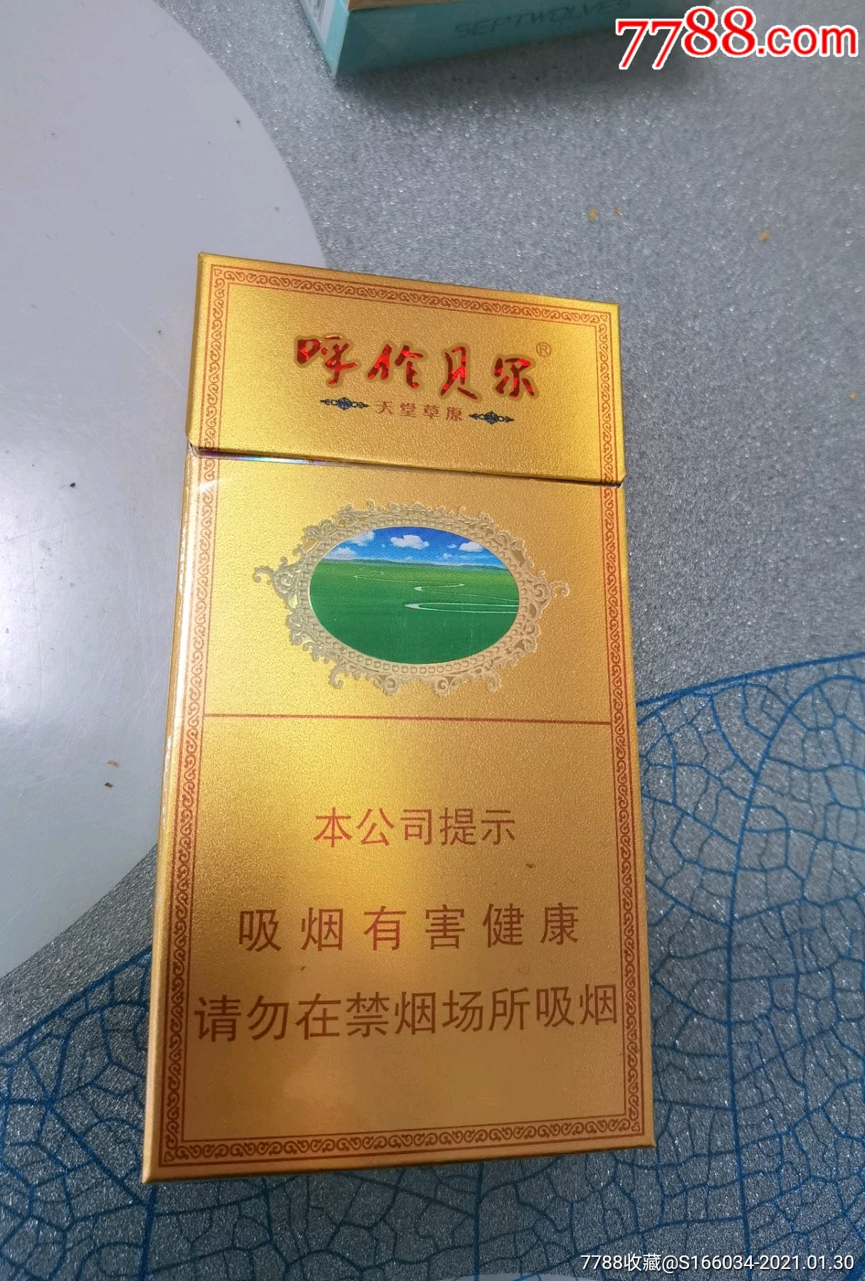 呼伦贝尔烟草图片