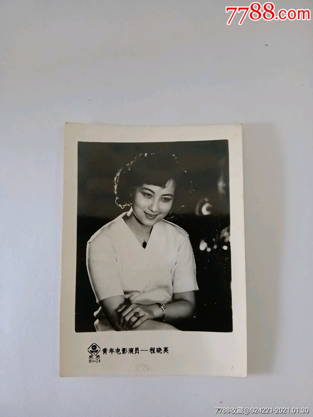 青年电影演员程晓英