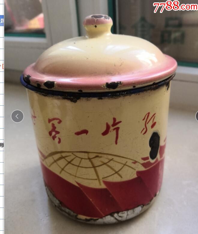 稀少世界一片红茶缸_搪瓷【怀旧店】_第2张_7788钱币网