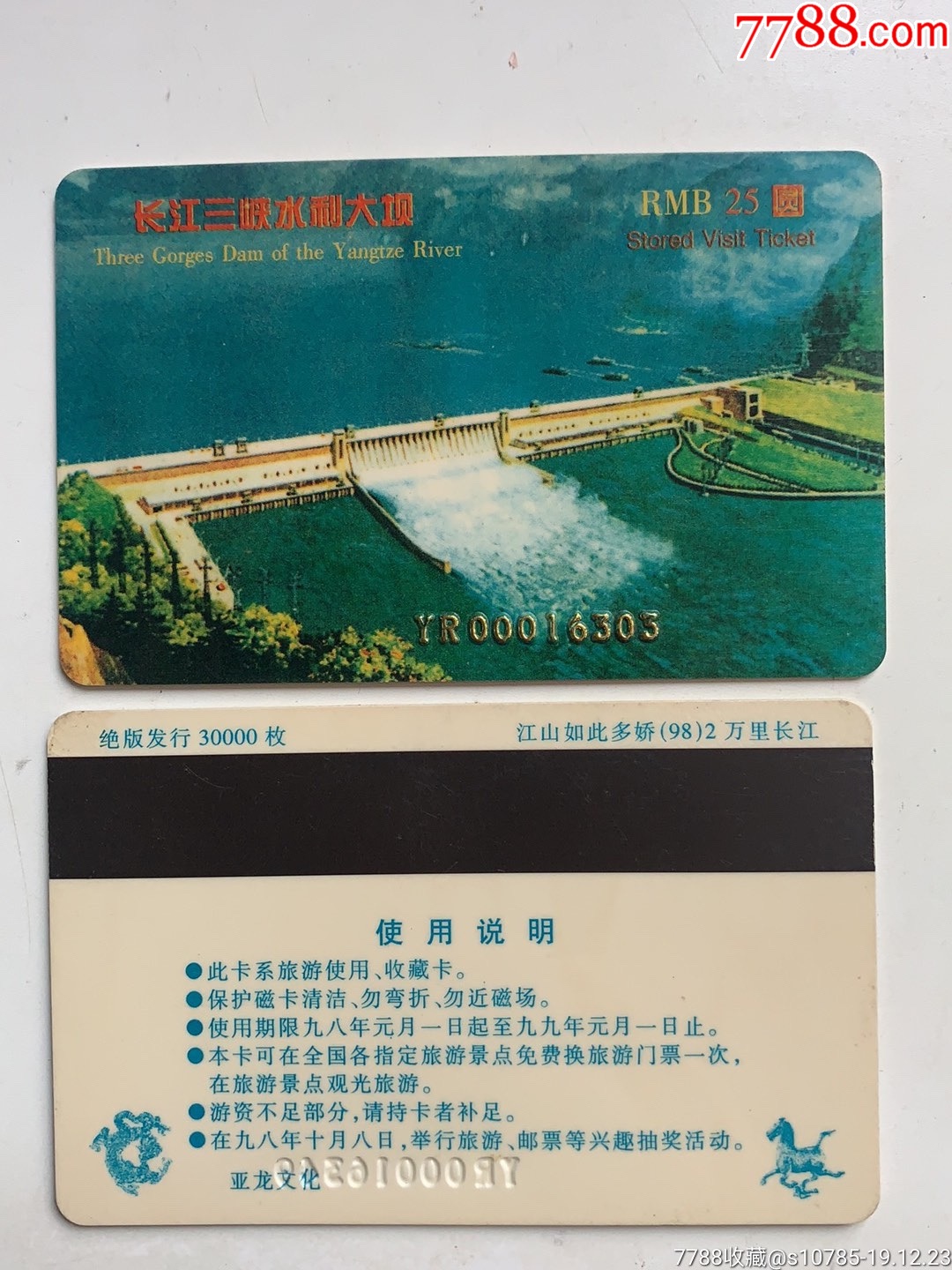 鲁布革三峡风景区门票图片