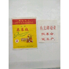 文革秦琴线(se78158781)_7788收藏__收藏热线