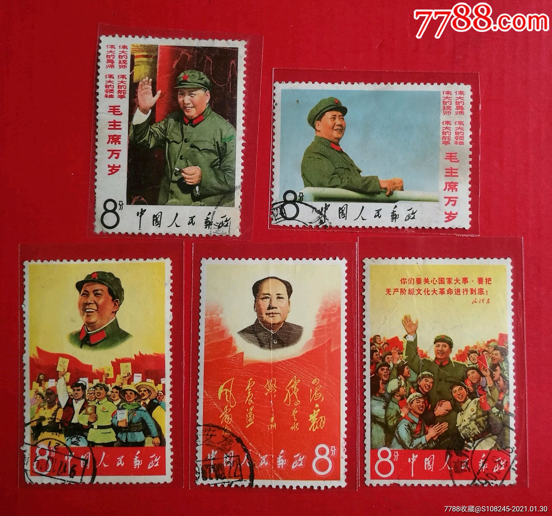 文2万岁_新中国邮票_怡兴邮市【7788收藏__收藏热线】