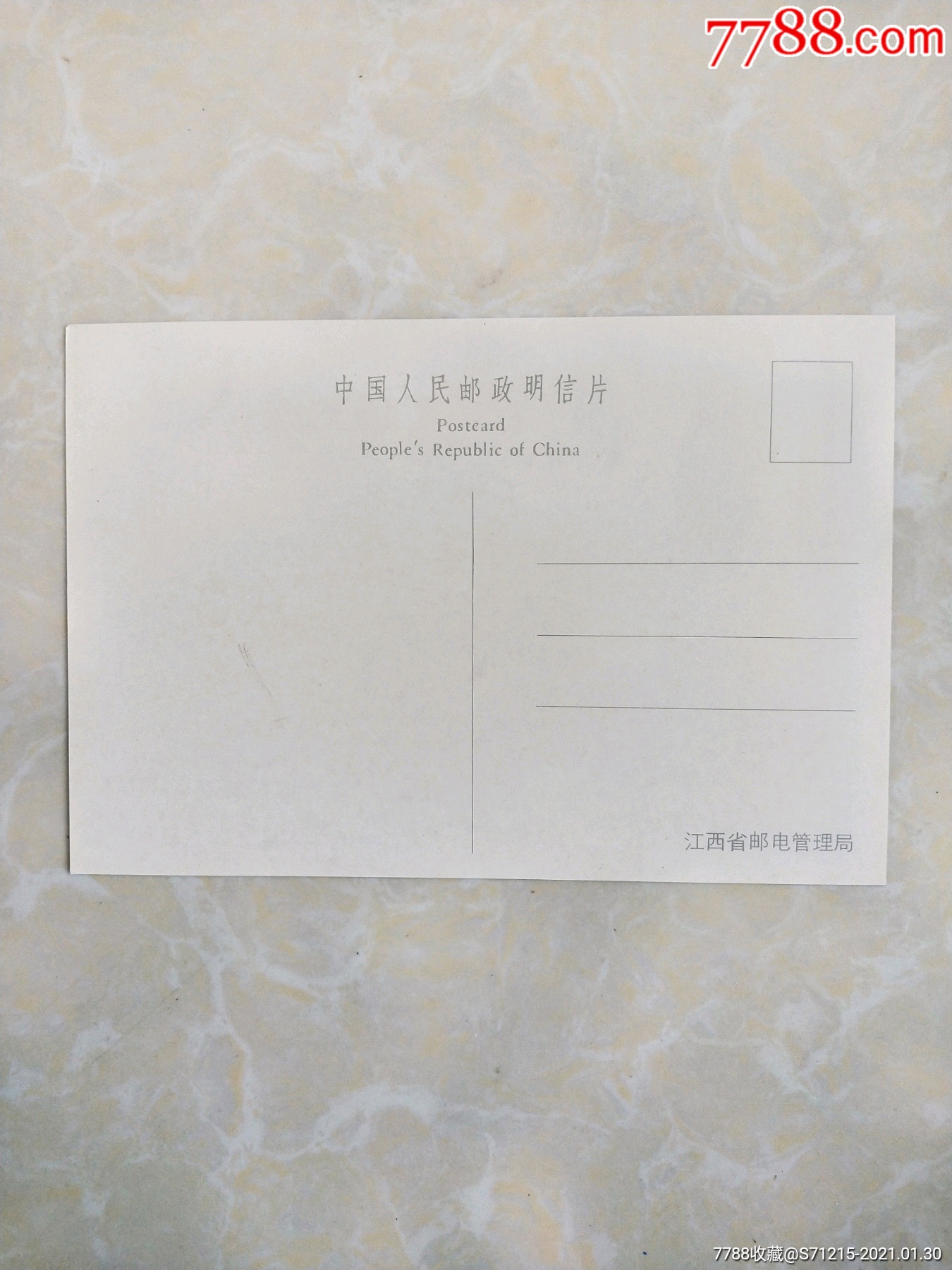 老明信片:《牡丹亭》(四大古典戏)带封套十张全(戴敦邦绘画黄庆生摄影