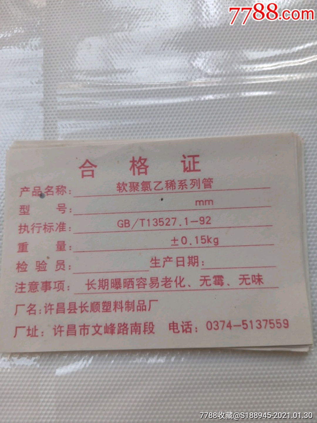 玻璃棉管合格证图片