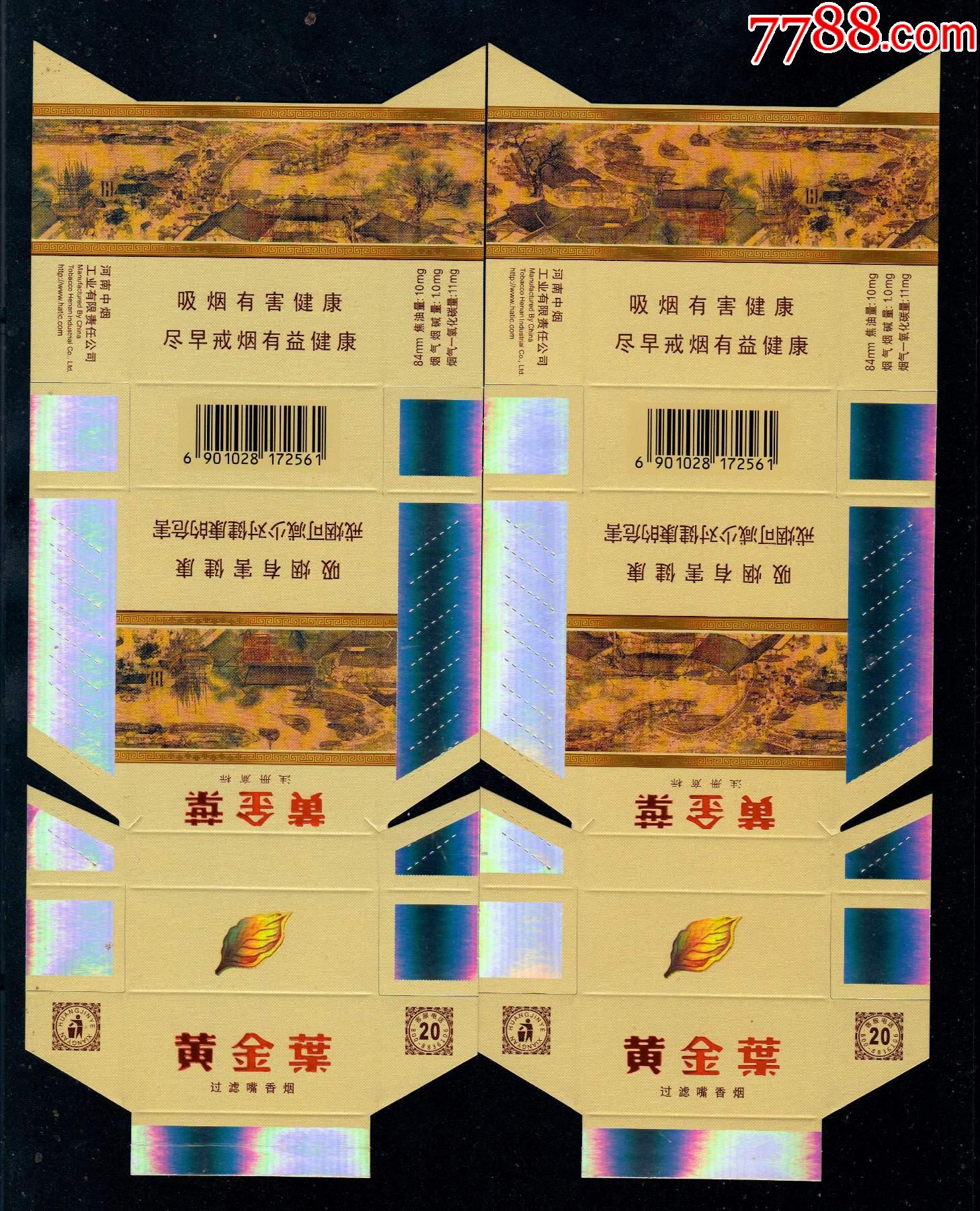 黄金叶清明上河图10x1套标12版