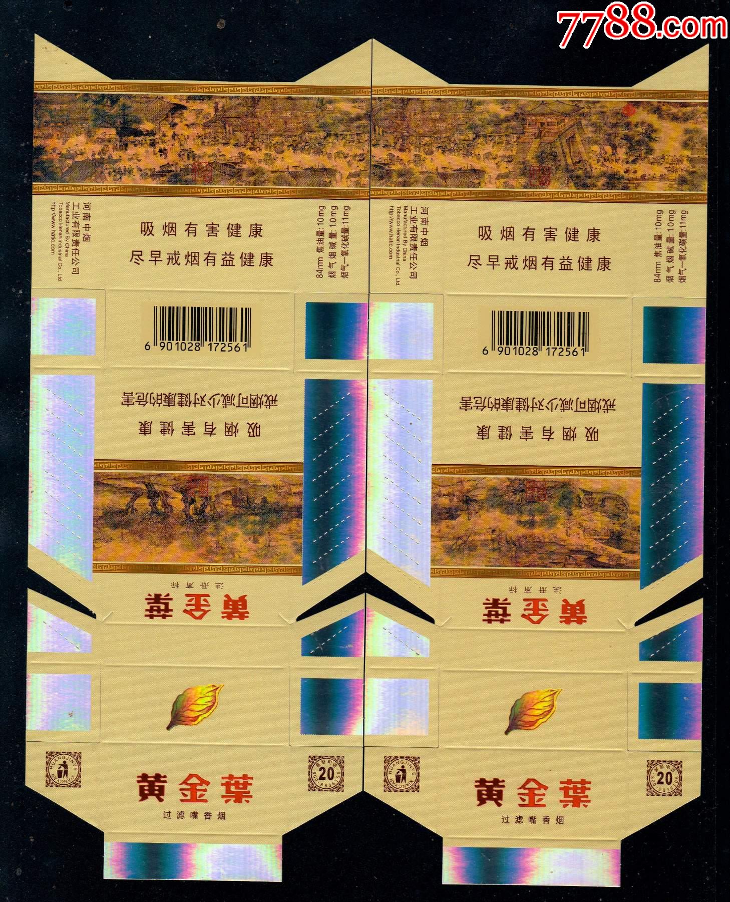 黄金叶清明上河图10x1套标12版