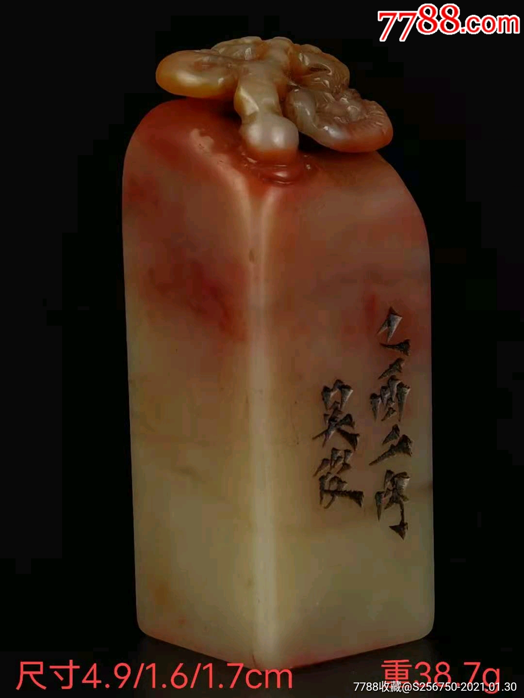 清未名家吴俊灵芝寿山石印章全品完整无损品相尺寸如图