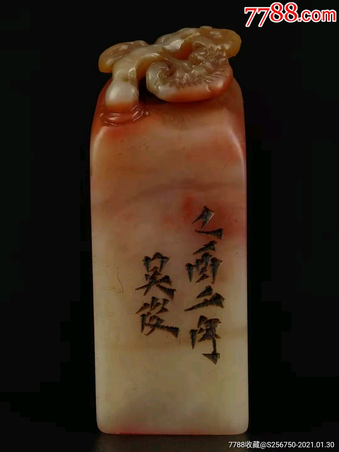 清未名家吴俊【灵芝】寿山石印章,全品完整无损,品相尺寸如图!