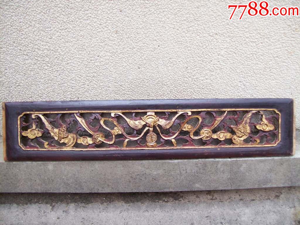 老金水吉祥板福在眼前清