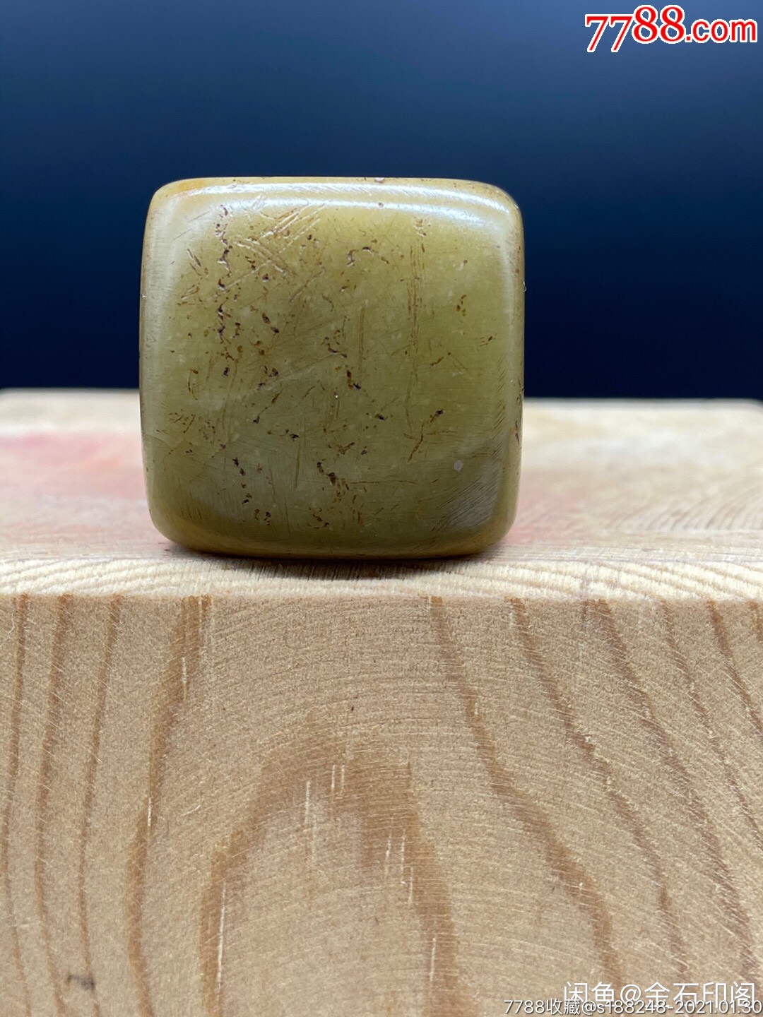 旧藏叶舟款寿山石印章