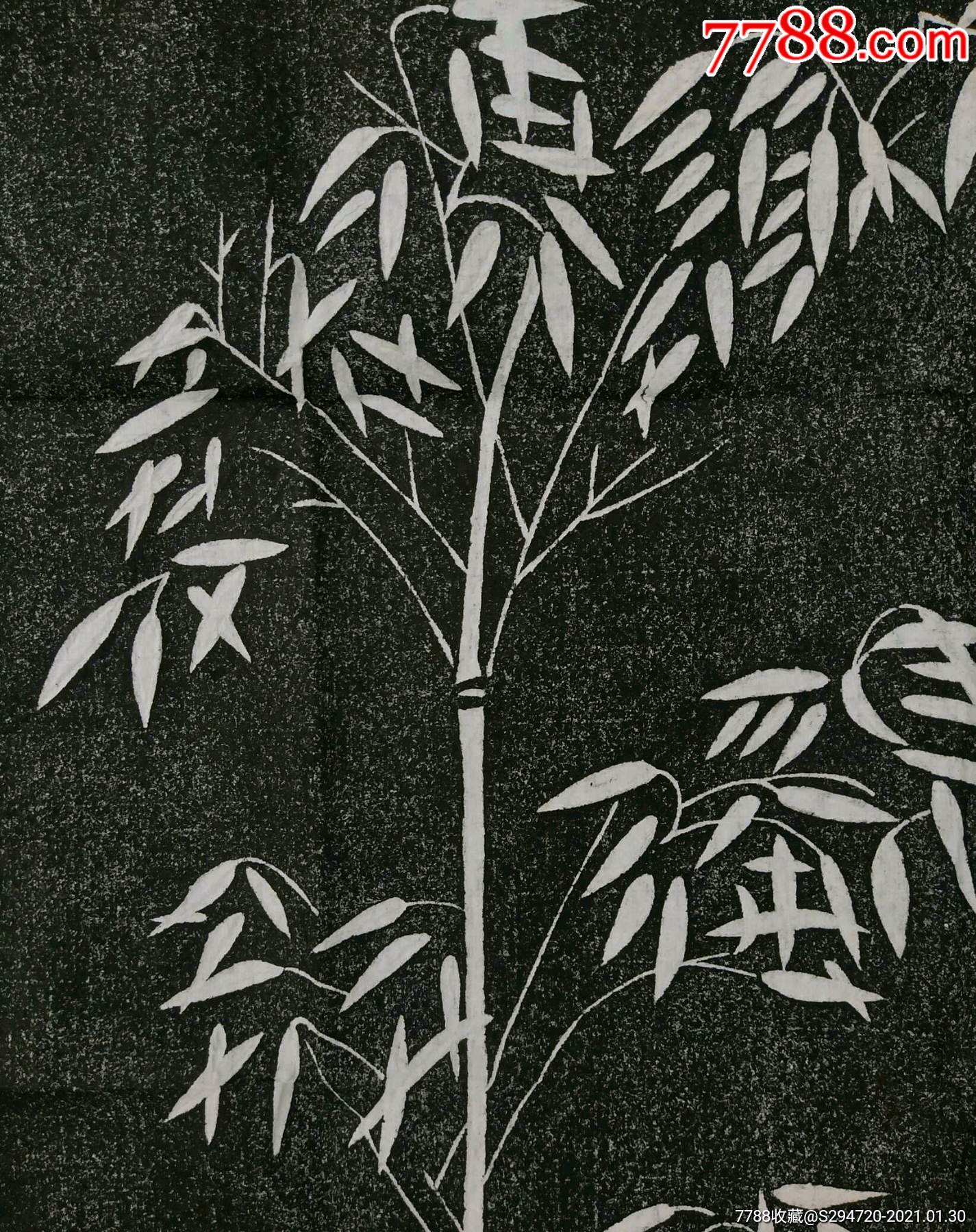 关帝诗竹拓片书法漂亮书画一体