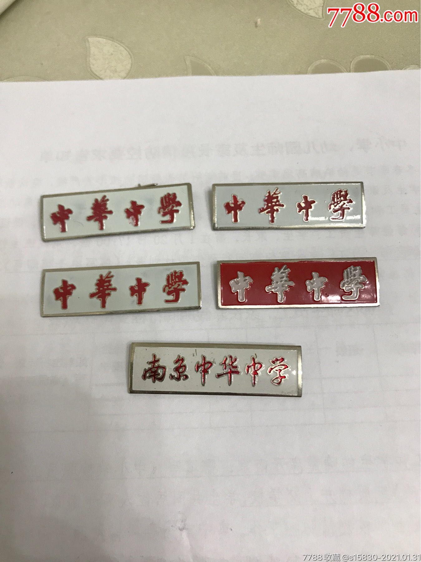 南京中华中学校徽一组五个,材质有铁有不锈钢