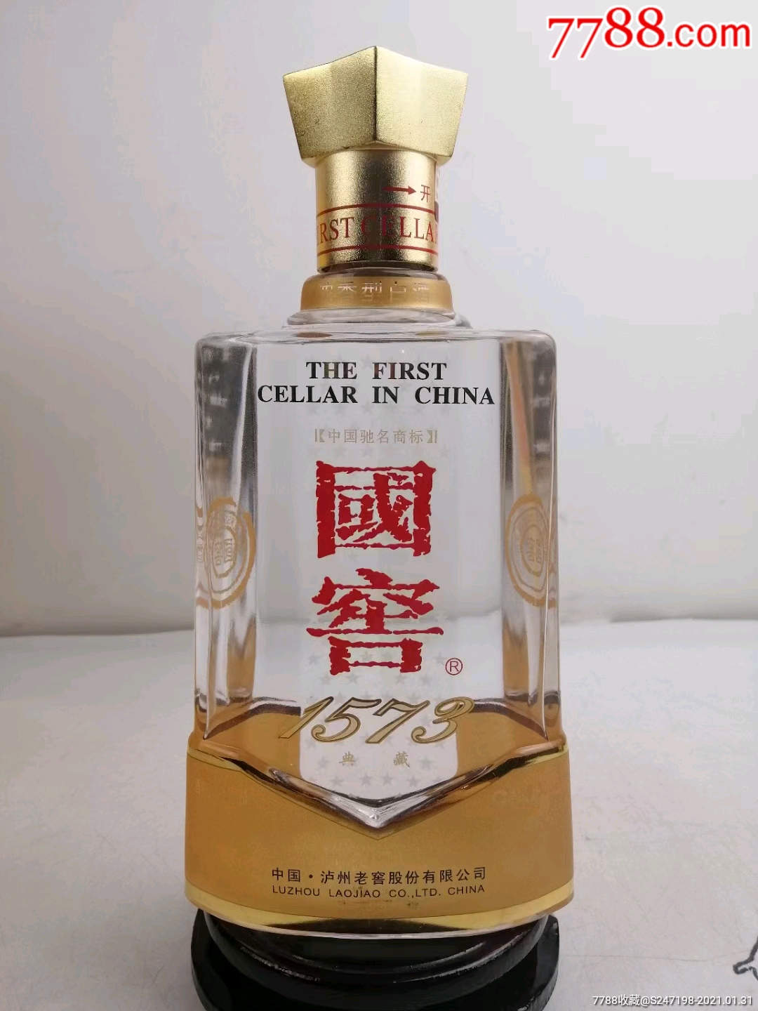 2009年53度國窖1573典藏版酒質超好可喝可藏