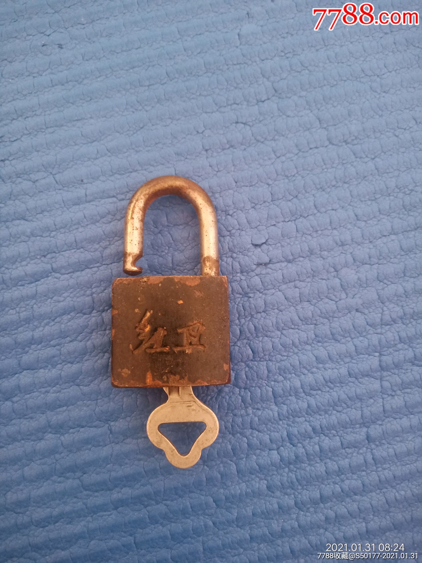 文革红卫牌铁锁带钥匙