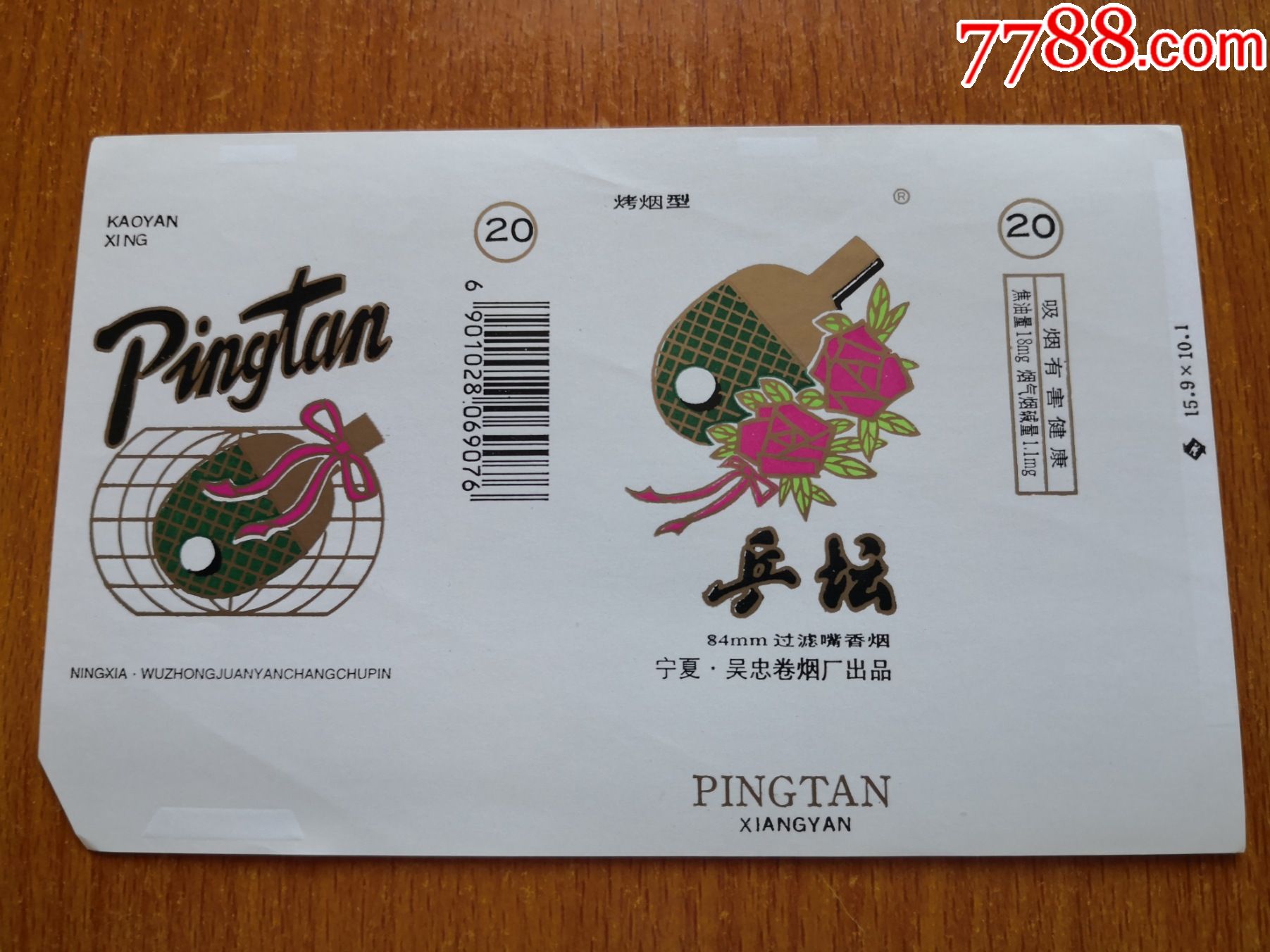 吴忠厂【乒坛】量化版