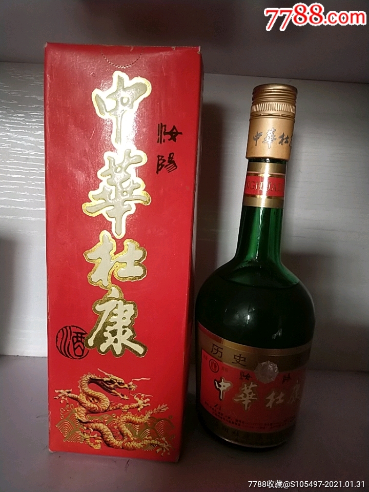 80年中华杜康酒_老酒收藏_图片收藏_回收价格_7788老酒收藏