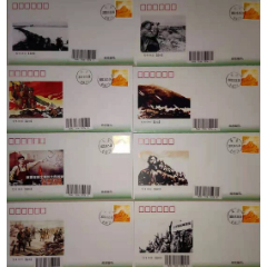 抗美援朝邮简（8全）(se78182277)_7788收藏__收藏热线