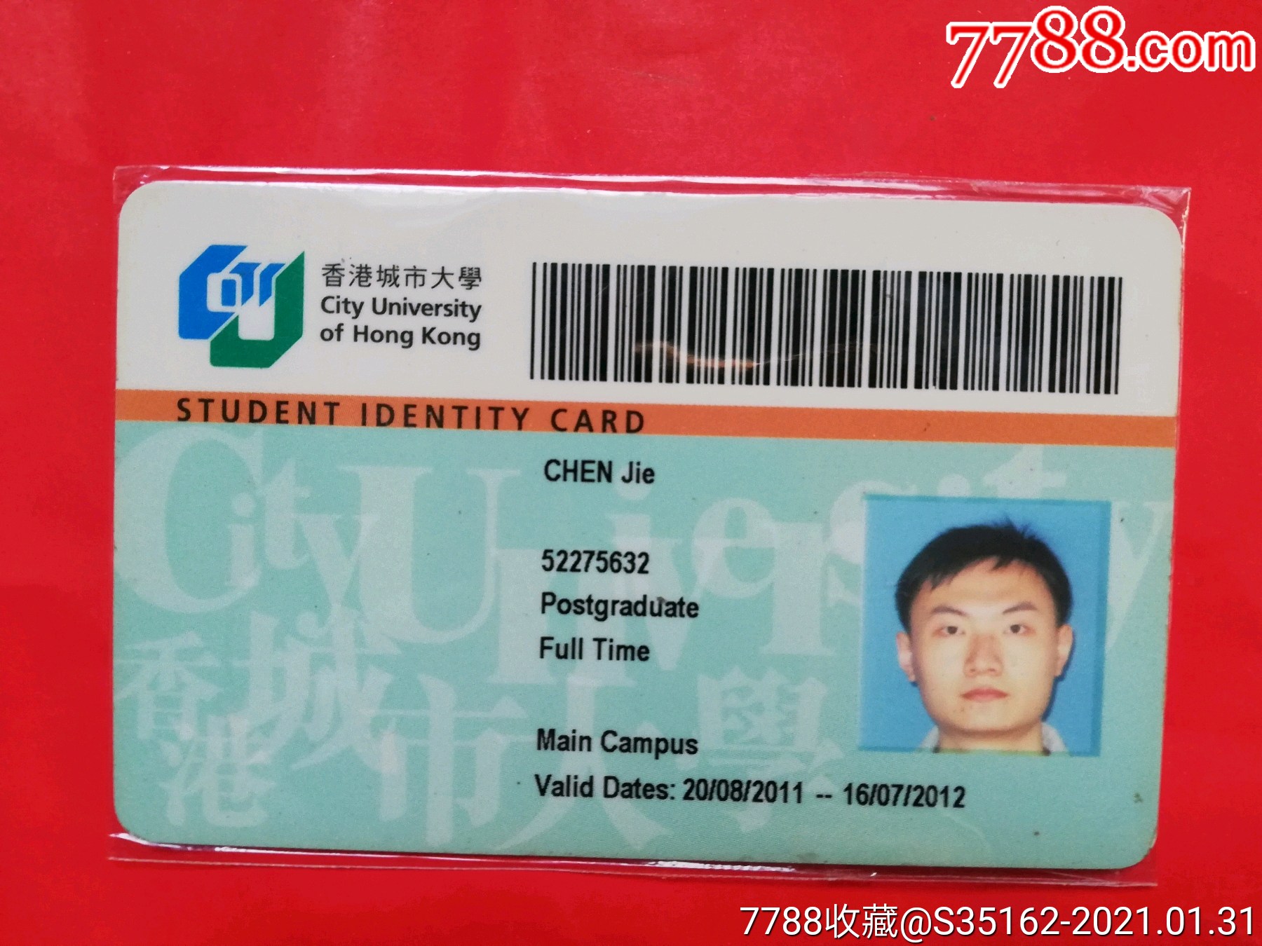 香港城市大学