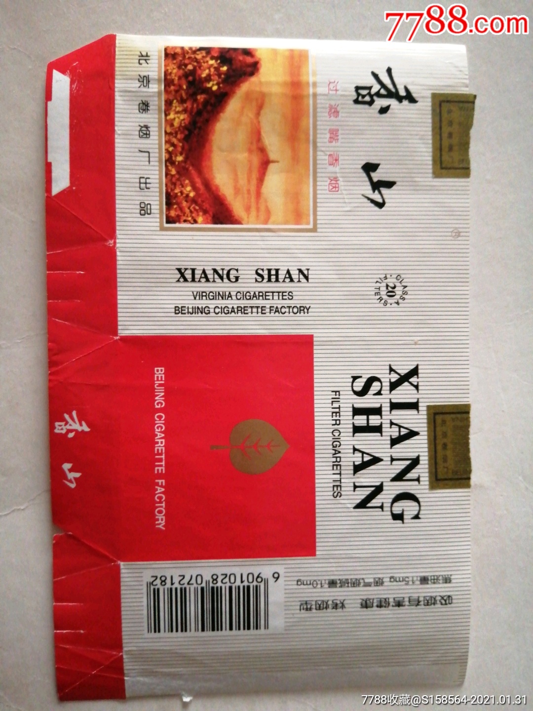 香山-价格:1.0000元-se78182751-烟标/烟盒-零售-7788烟标收藏