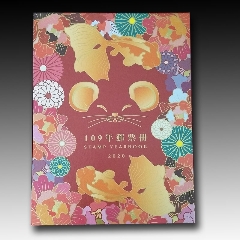 2020年台湾发行的邮票精装册邮票年册带黑卡(se78183545)_7788收藏__收藏热线