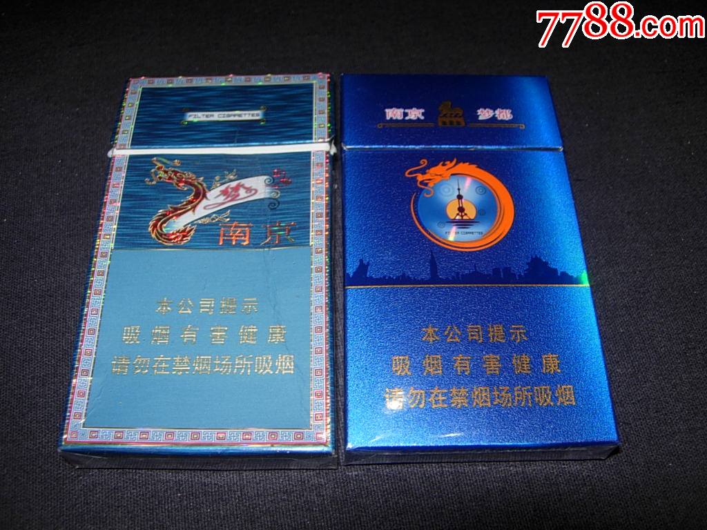 南京香烟细支价格蓝色图片