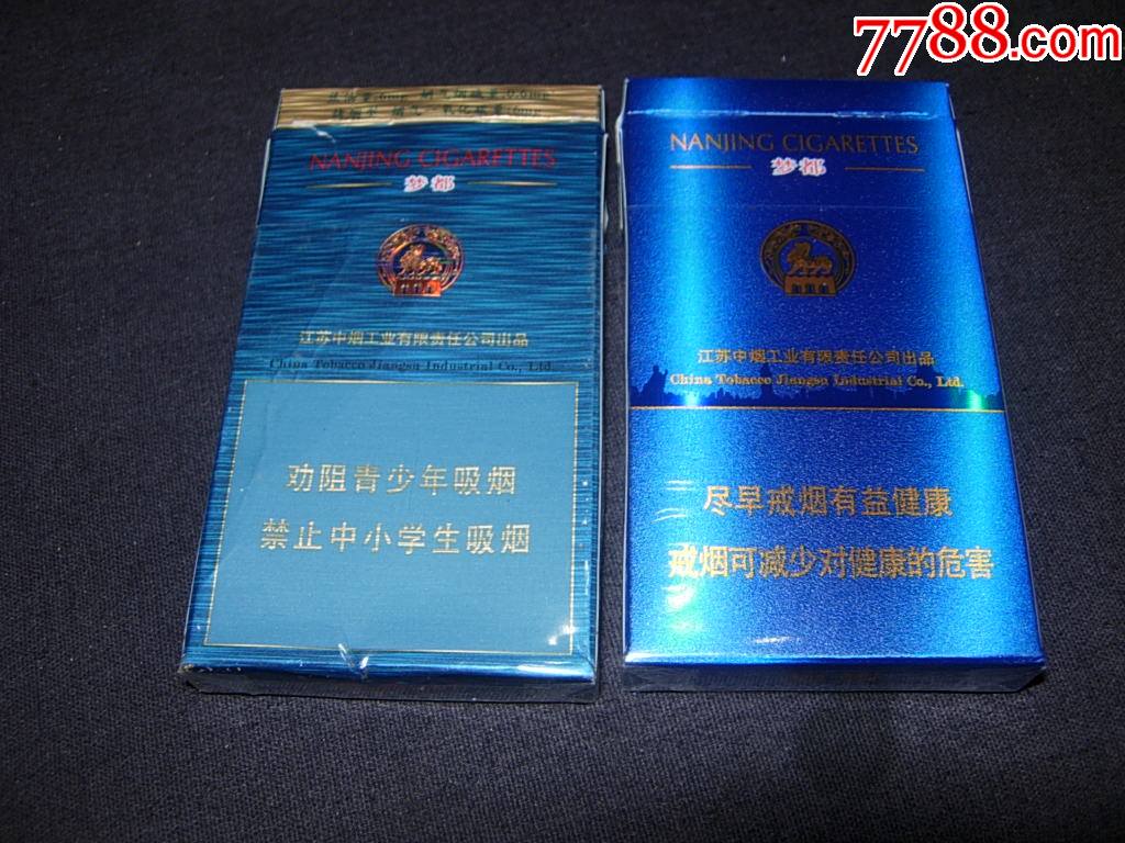 南京---夢都--細支2種(1個爆珠,1個升級版)_煙標/煙盒【冰城連刊小店