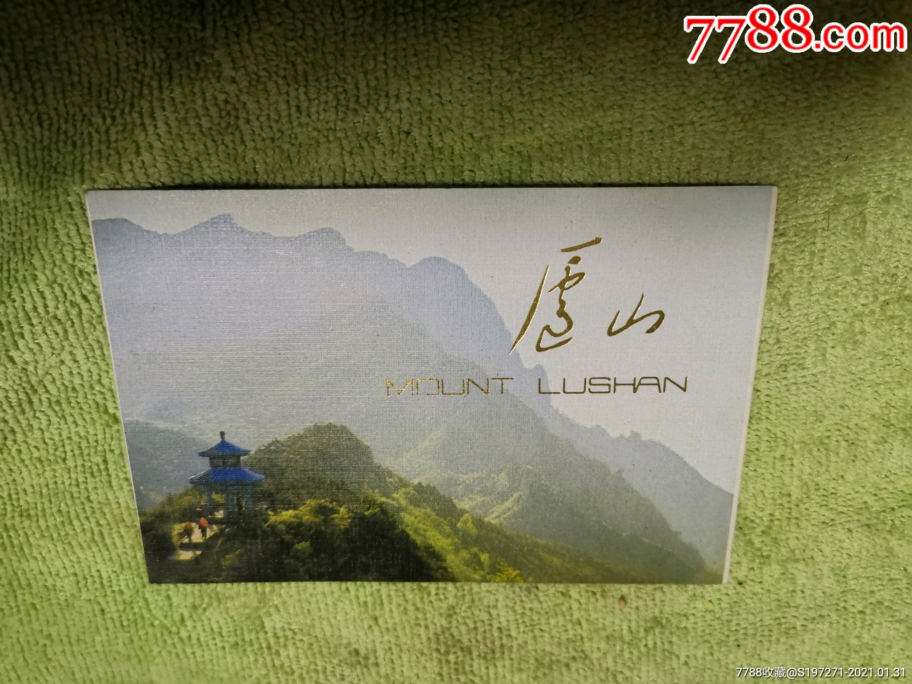 江西庐山旅游景点门票图片