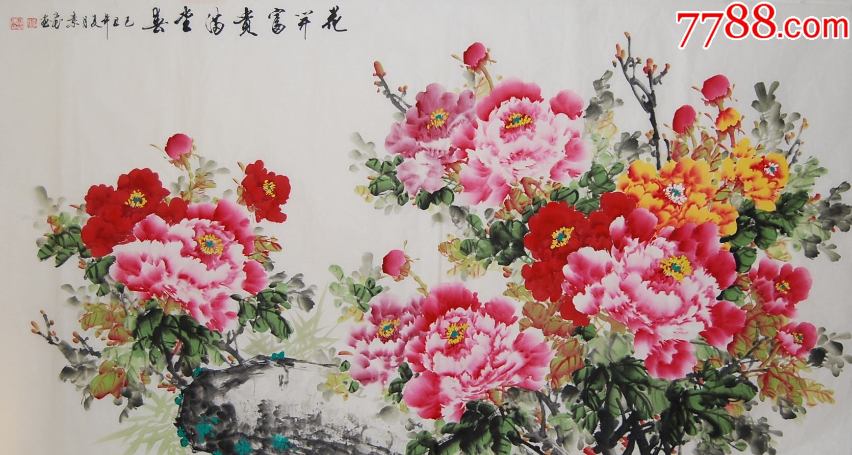 品墨斋李素花六尺花开富贵满堂春14