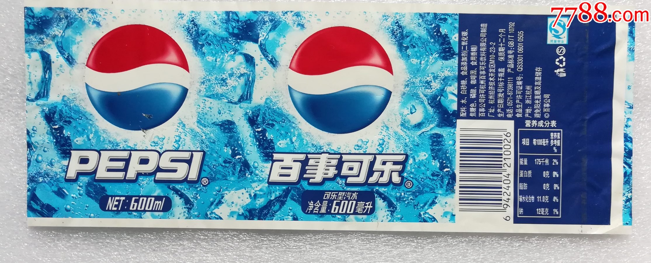 百事可乐--可乐型汽水1.25升商标1枚-酒标-7788收藏