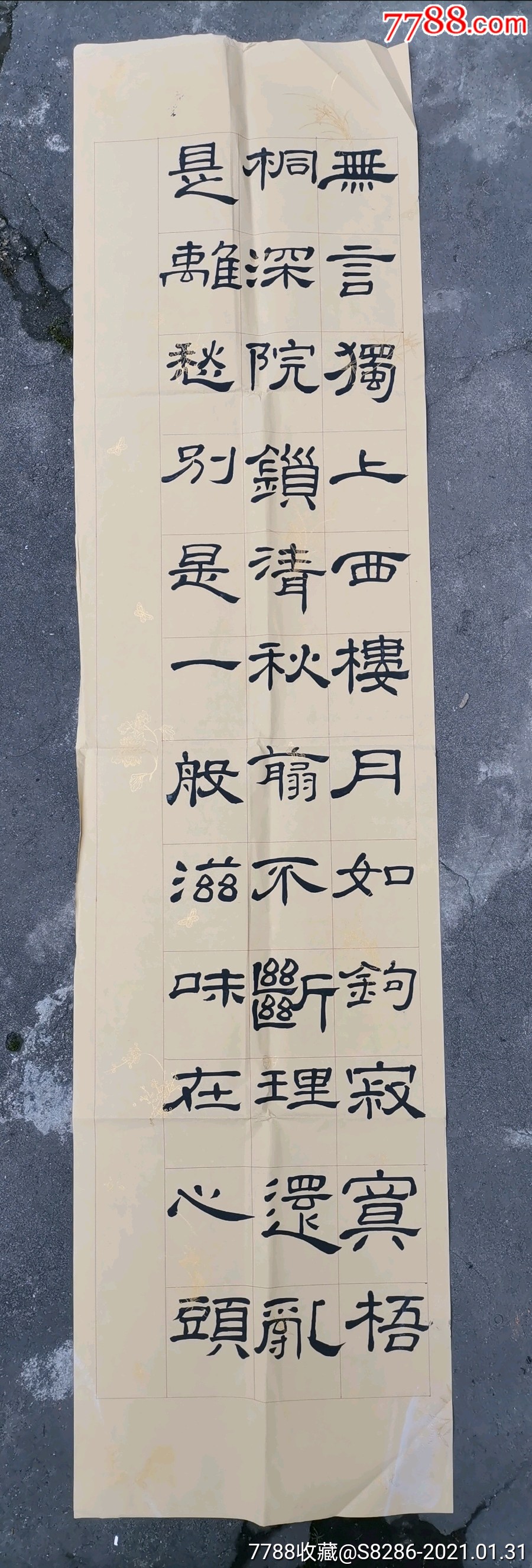 李煜:相见欢.无言独上西楼