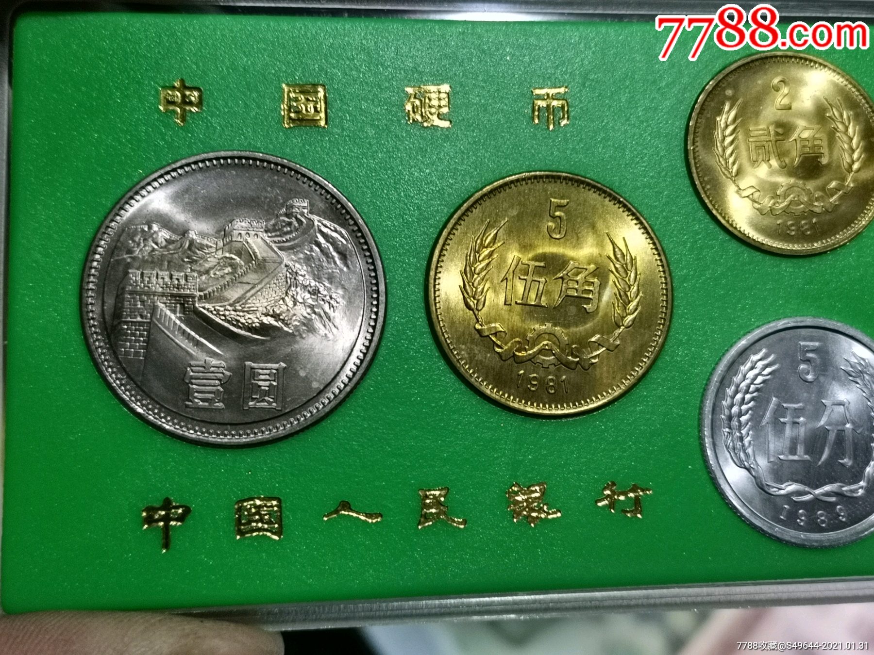 81長城幣套裝，原光好品，8102銅二角_價格299元【魯南秣馬厲兵】_第3張_7788收藏__收藏熱線