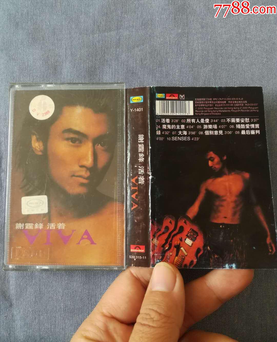 谢霆锋活着专辑带大海报歌词纸磁带满68元包邮