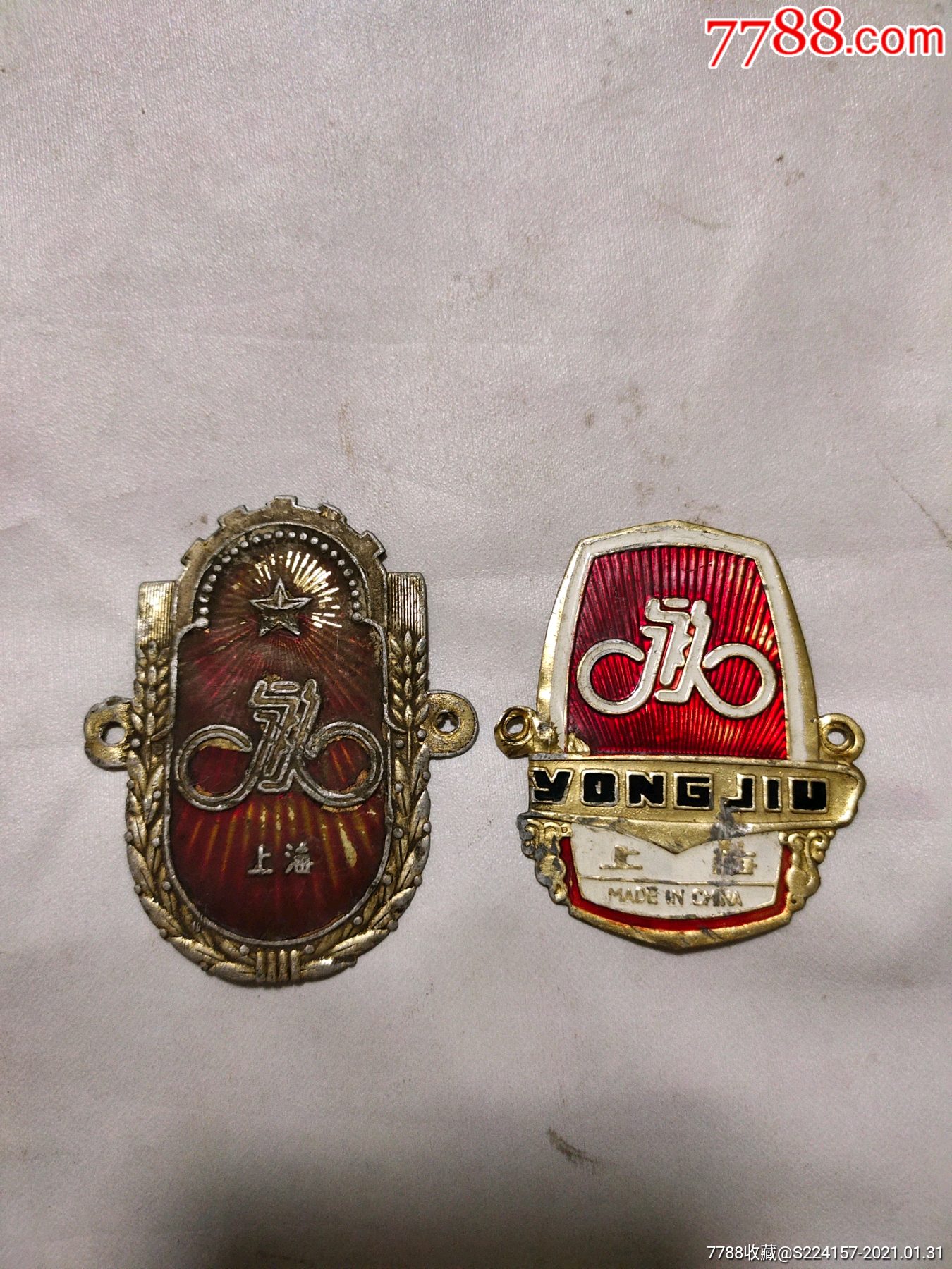 永久牌自行车牌两个