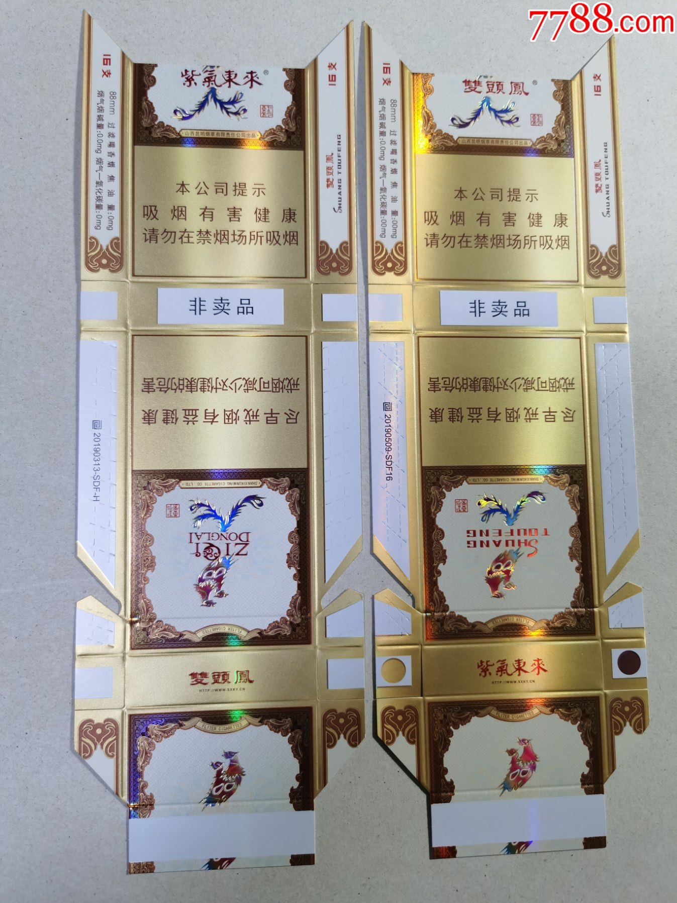 卡标紫气东来双头凤非卖品一对16支