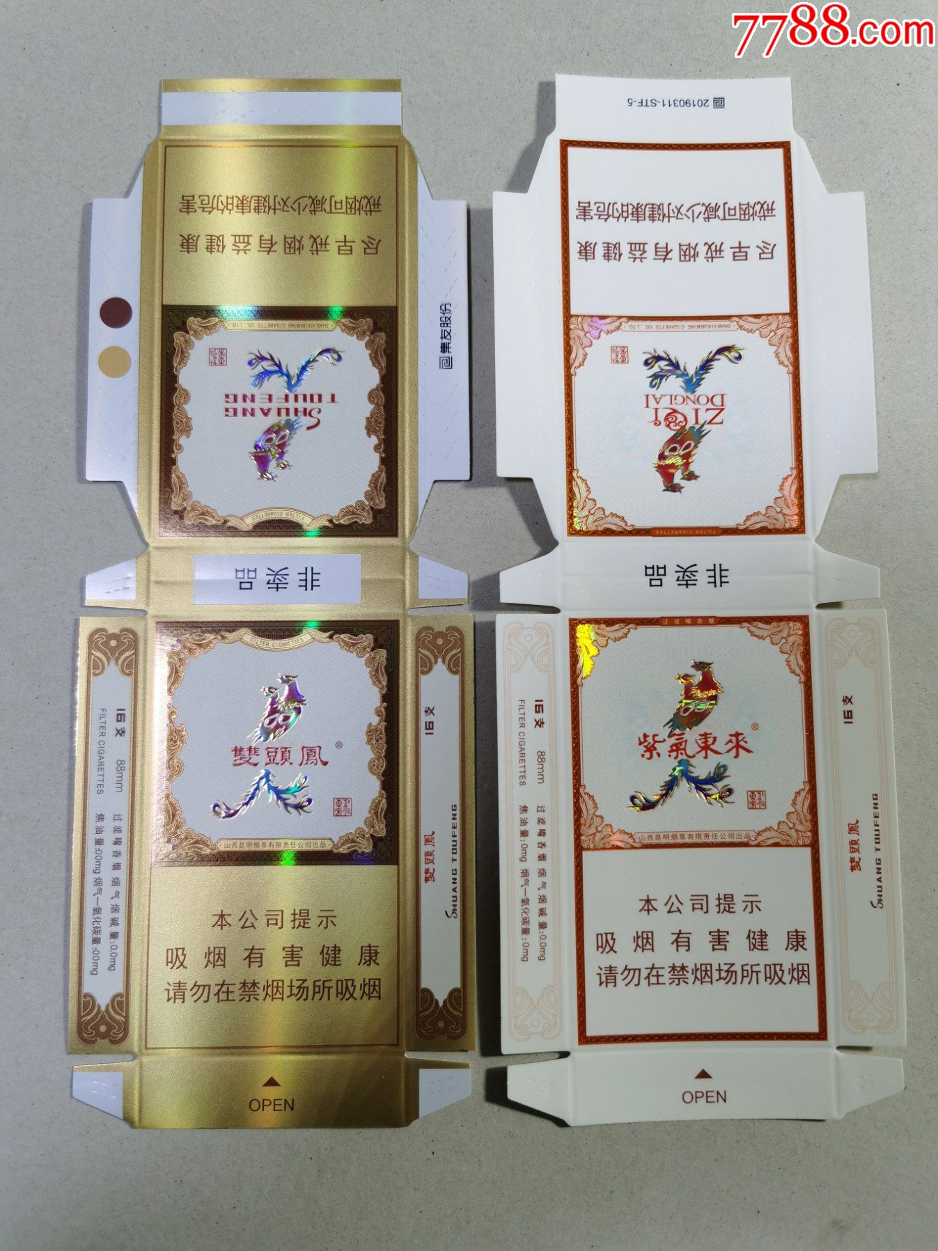 卡标(紫气东来---双头凤)非卖品一对;16支