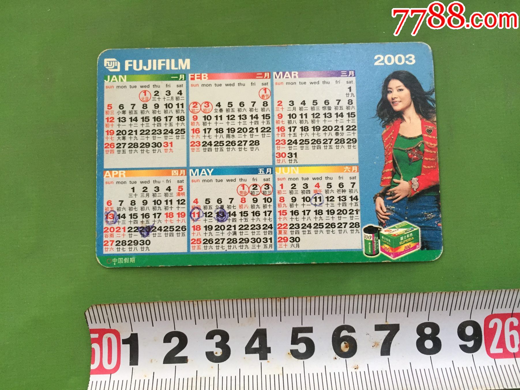 2003年历fujifilm富士胶卷陈慧淋