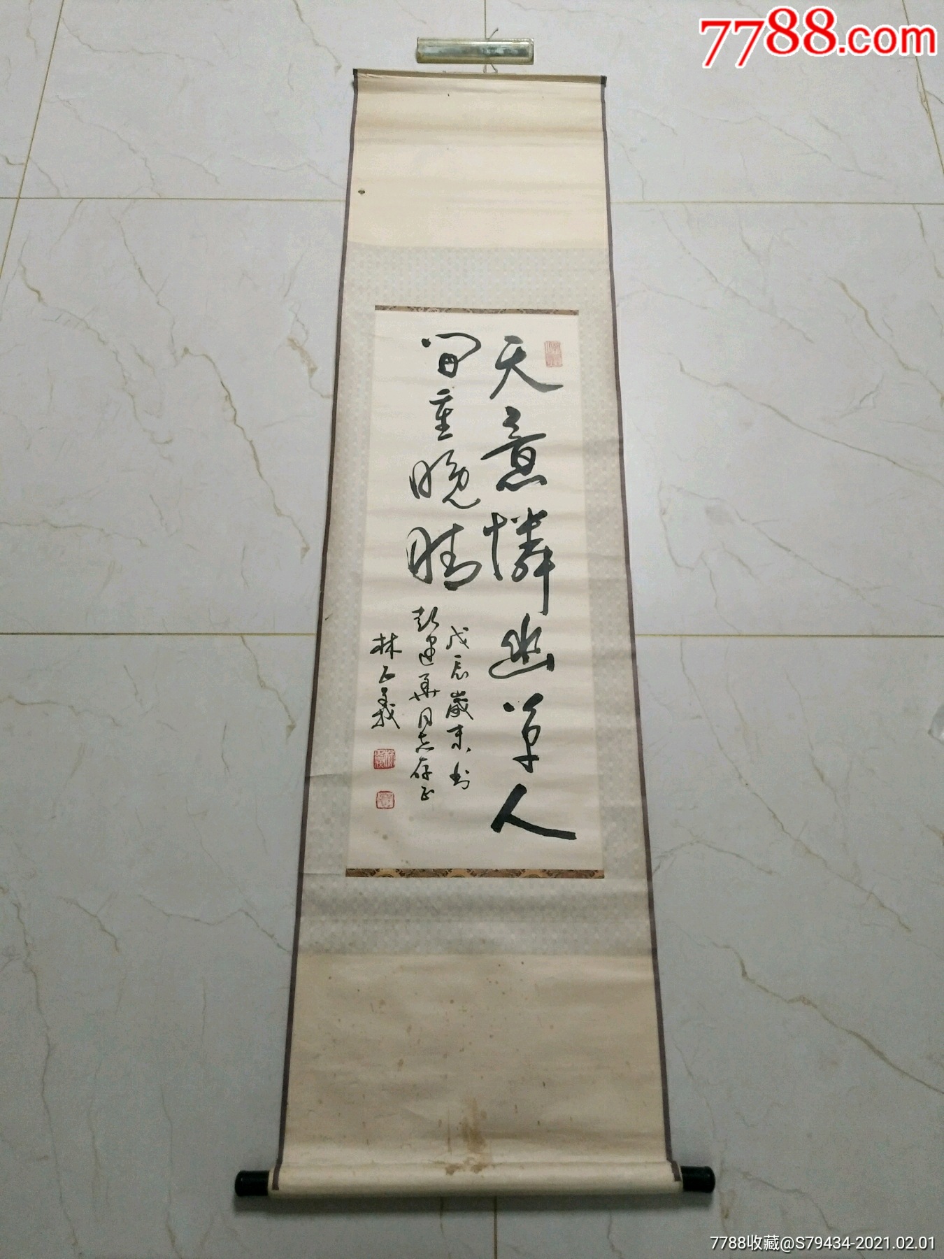 书法家林正义写给辽阳纺织厂老厂长彭建华书法天意等内容稀少具体看