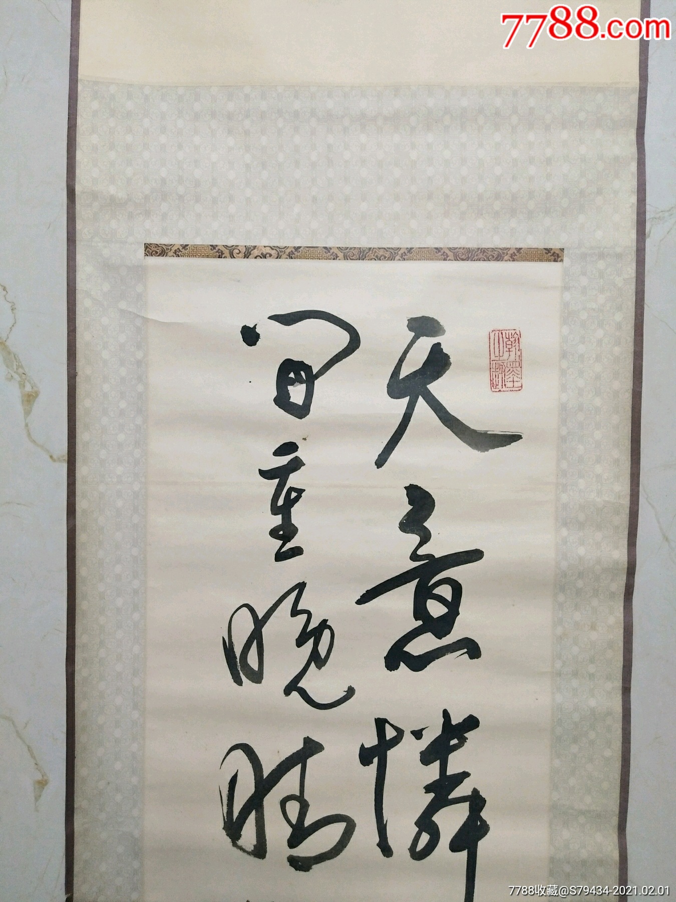 书法家林正义写给辽阳纺织厂老厂长彭建华书法天意等内容稀少具体看