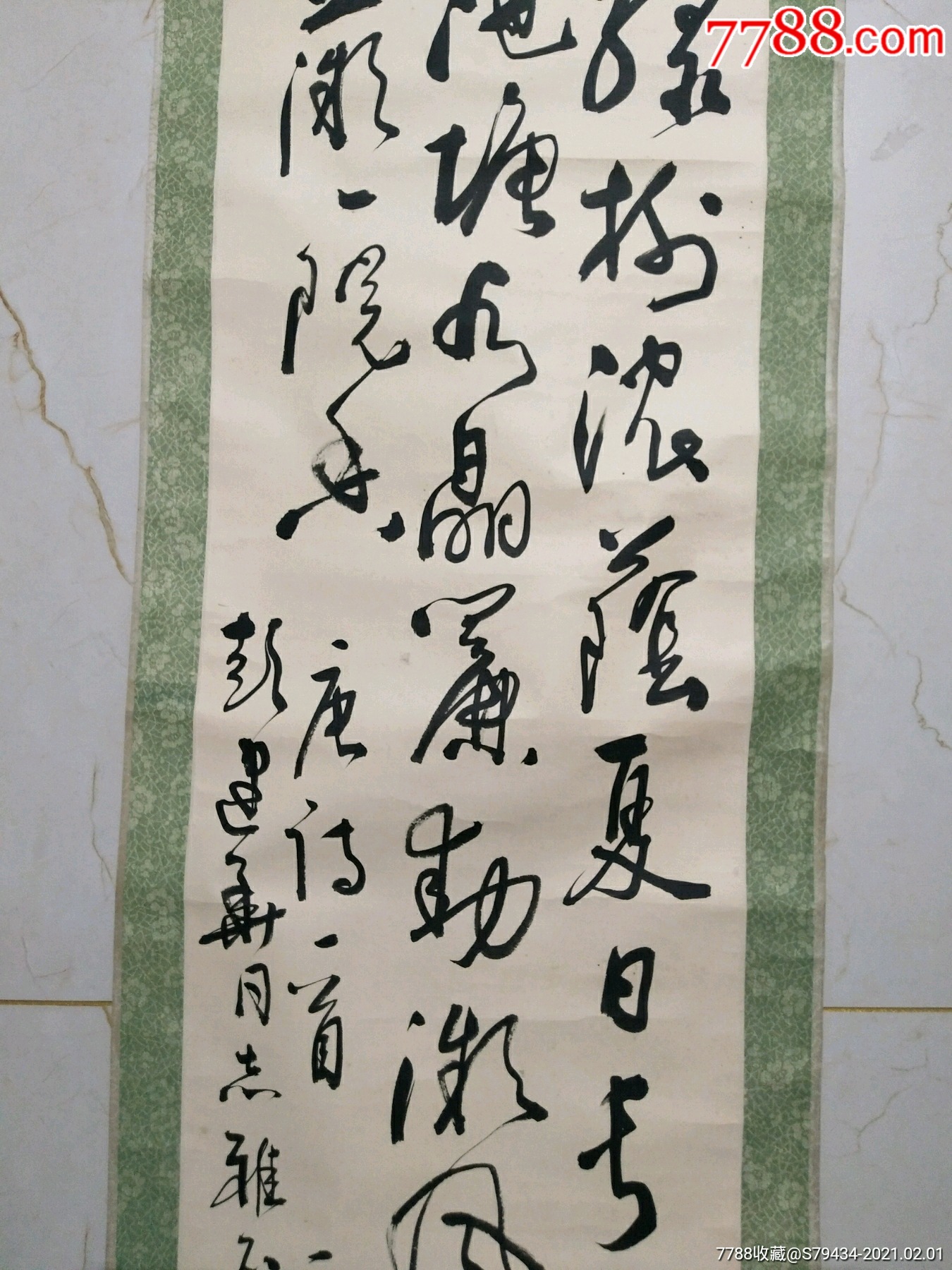 书法家林正义写给辽阳纺织厂老厂长彭建华书法稀少具体看简介