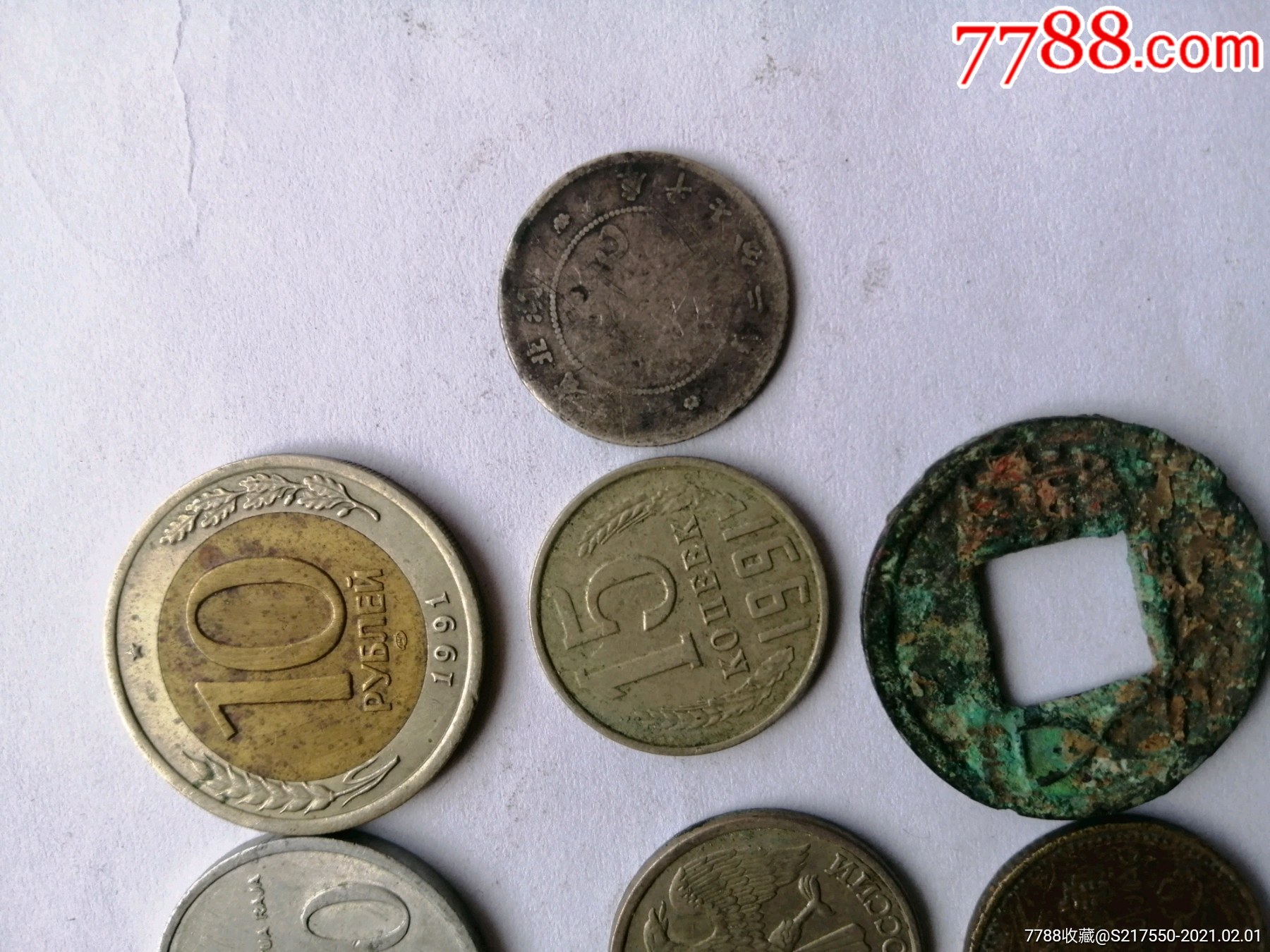 一堆老钱,品种有些杂,一起出售_古币_第3张_7788玉器收藏