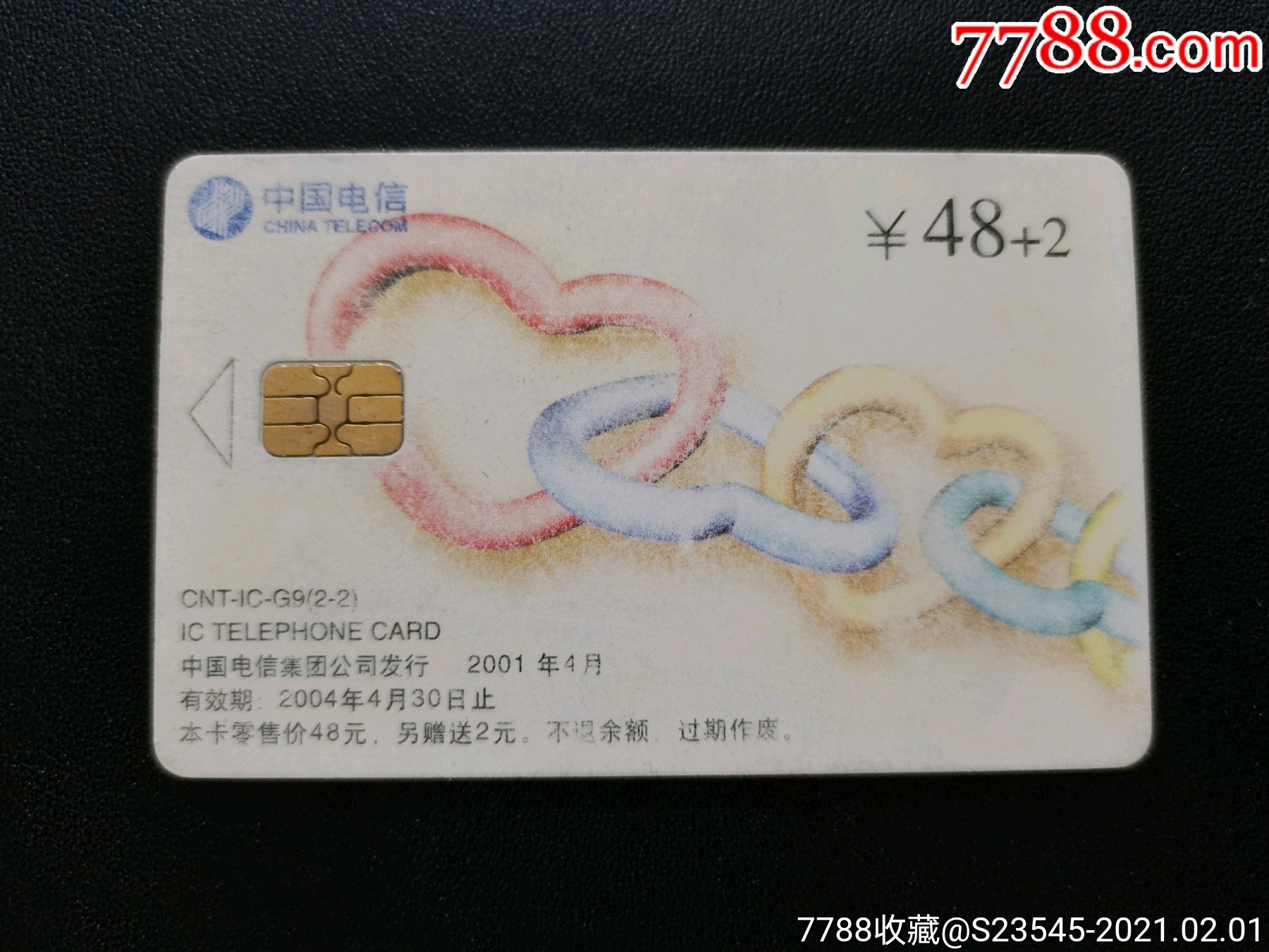 中国电信ic卡品相如图按图发货