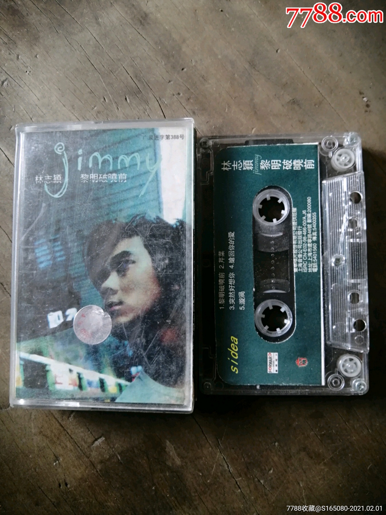 林志颖黎明破晓前