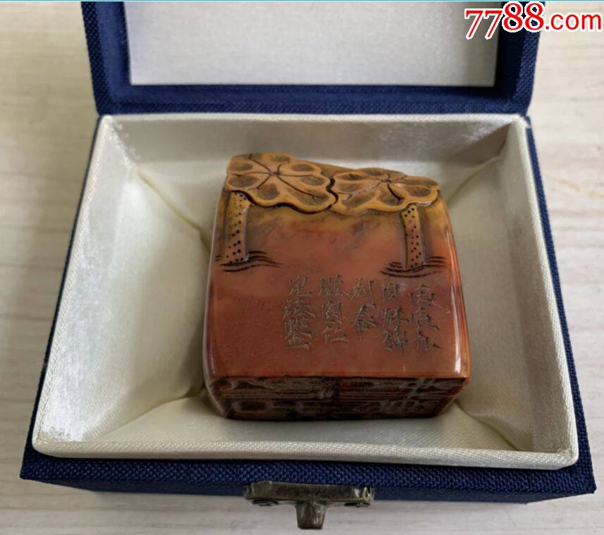 收到寿山石印章一个248克