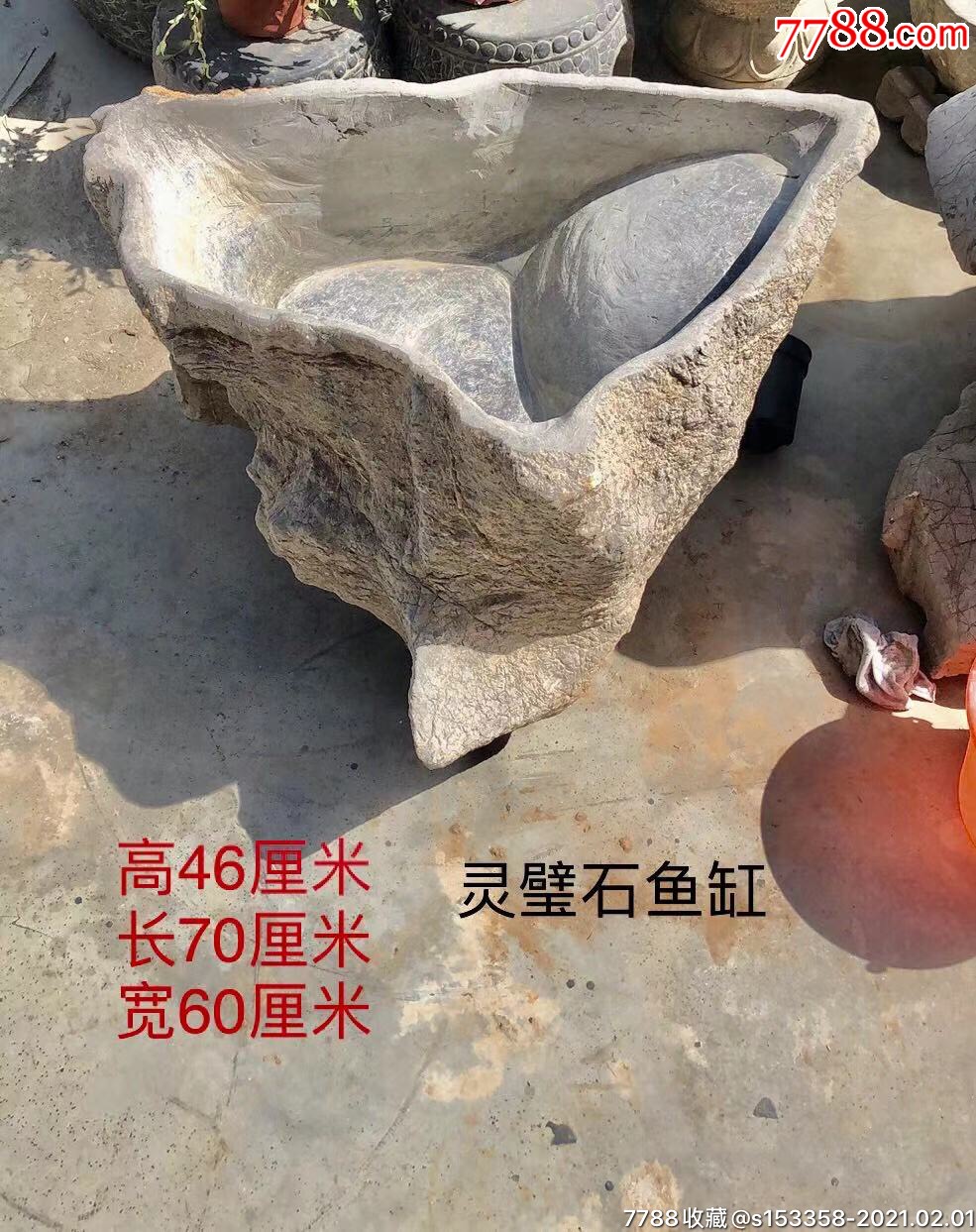灵璧石鱼缸