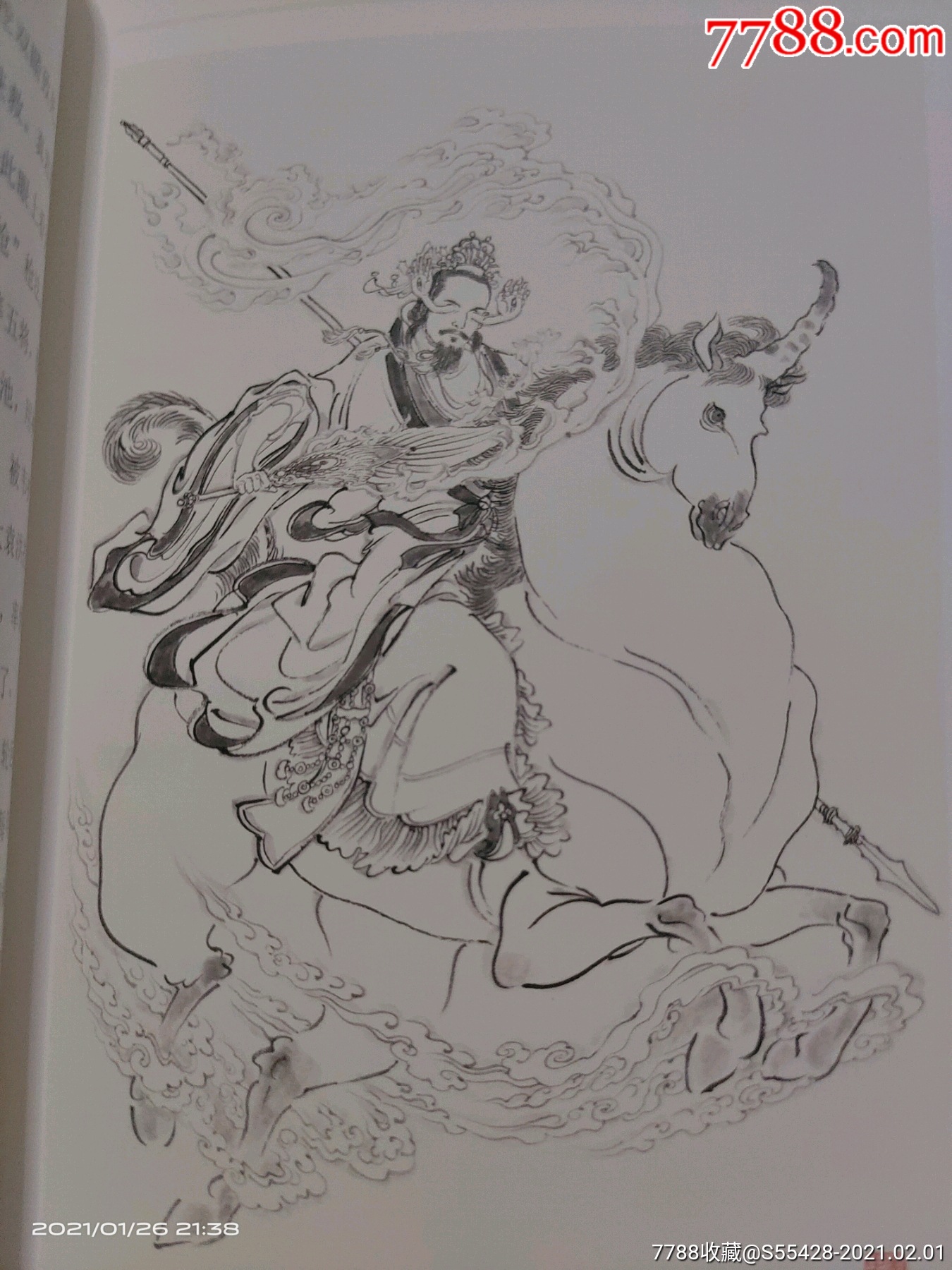 现货包邮九轩32开大精盒装《李云中缘绘封神榜》(绢丝版)