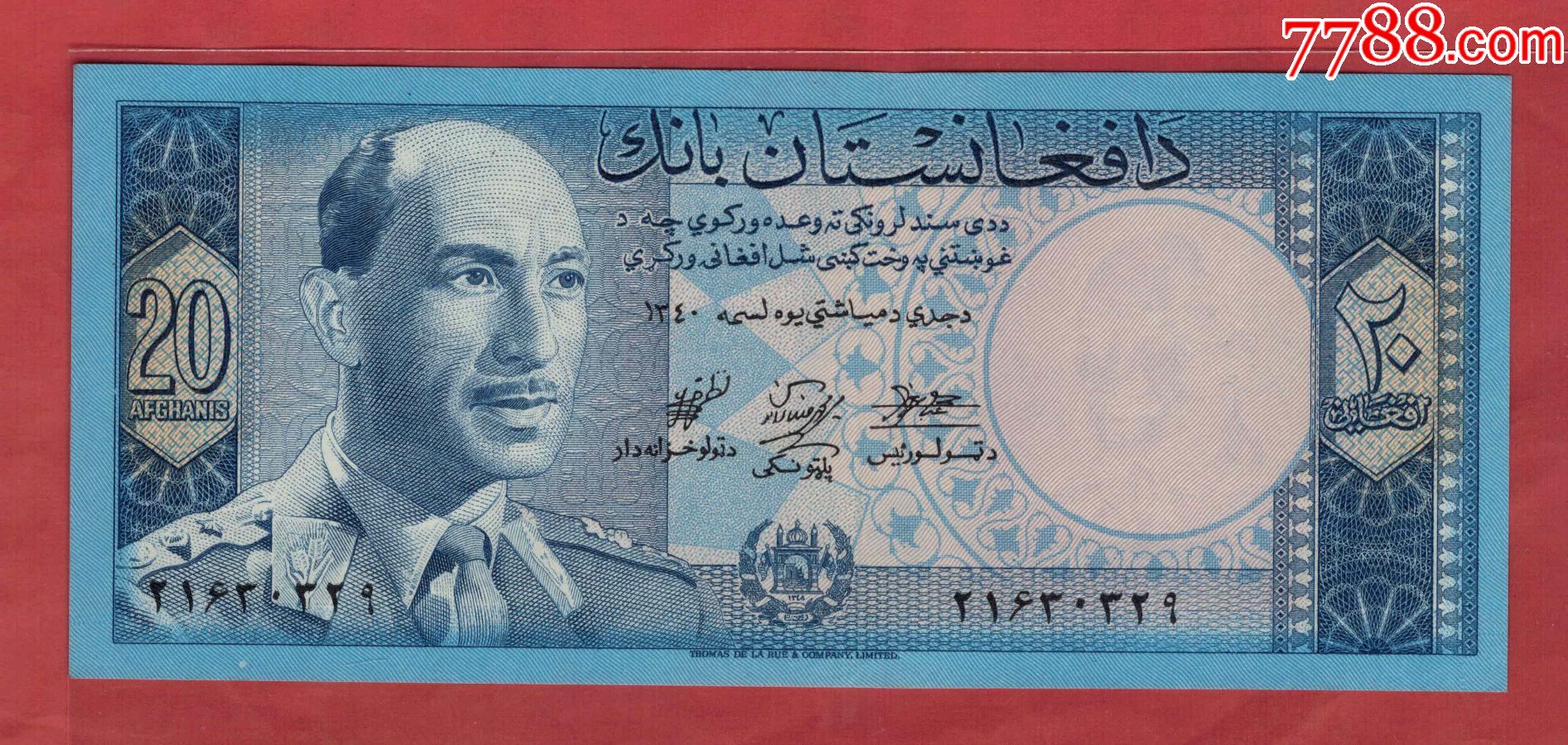 阿富汗1961年阿历1340年20阿尼实物如图unc