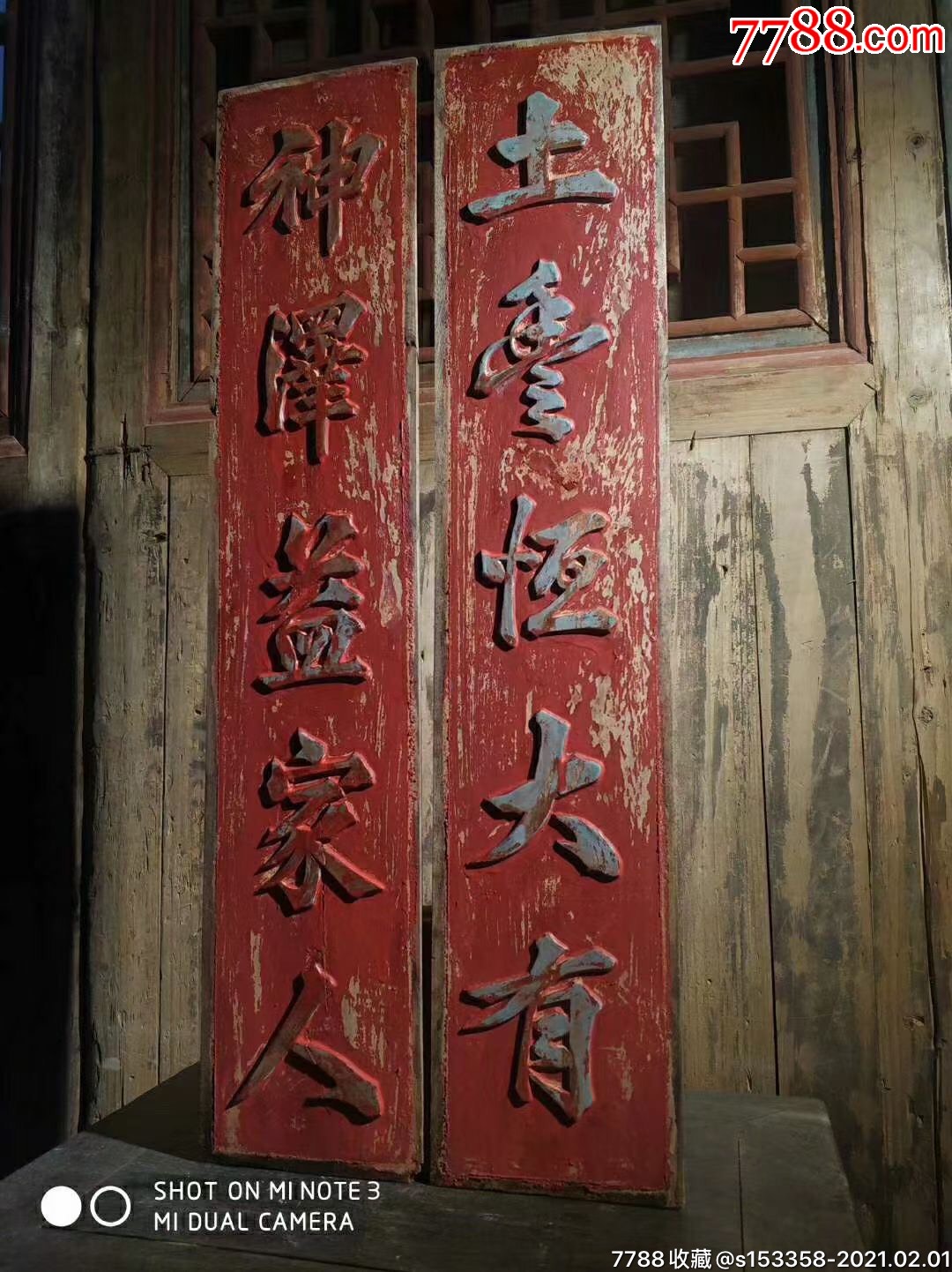 民国小对-木牌匾/对联-7788商城